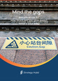 Mind the Gaps